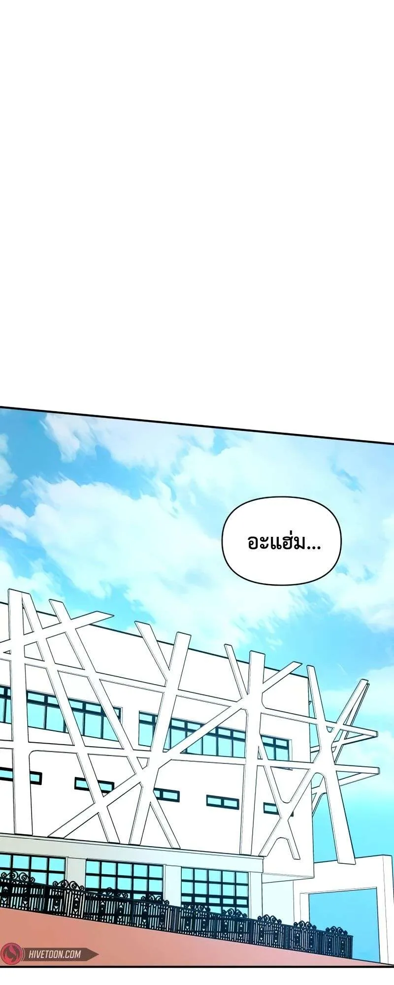 I Was Immediately Mistaken for a Monster Genius Actor ตอนที่ 18 หน้า 29