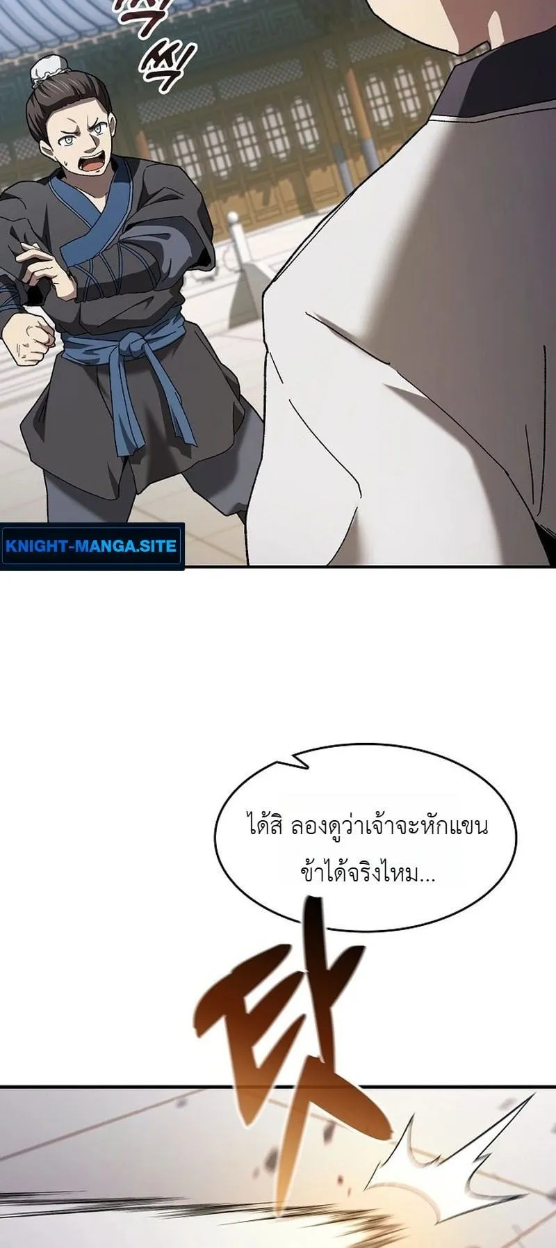 Pay-to-Win Martial God ตอนที่ 1 หน้า 105