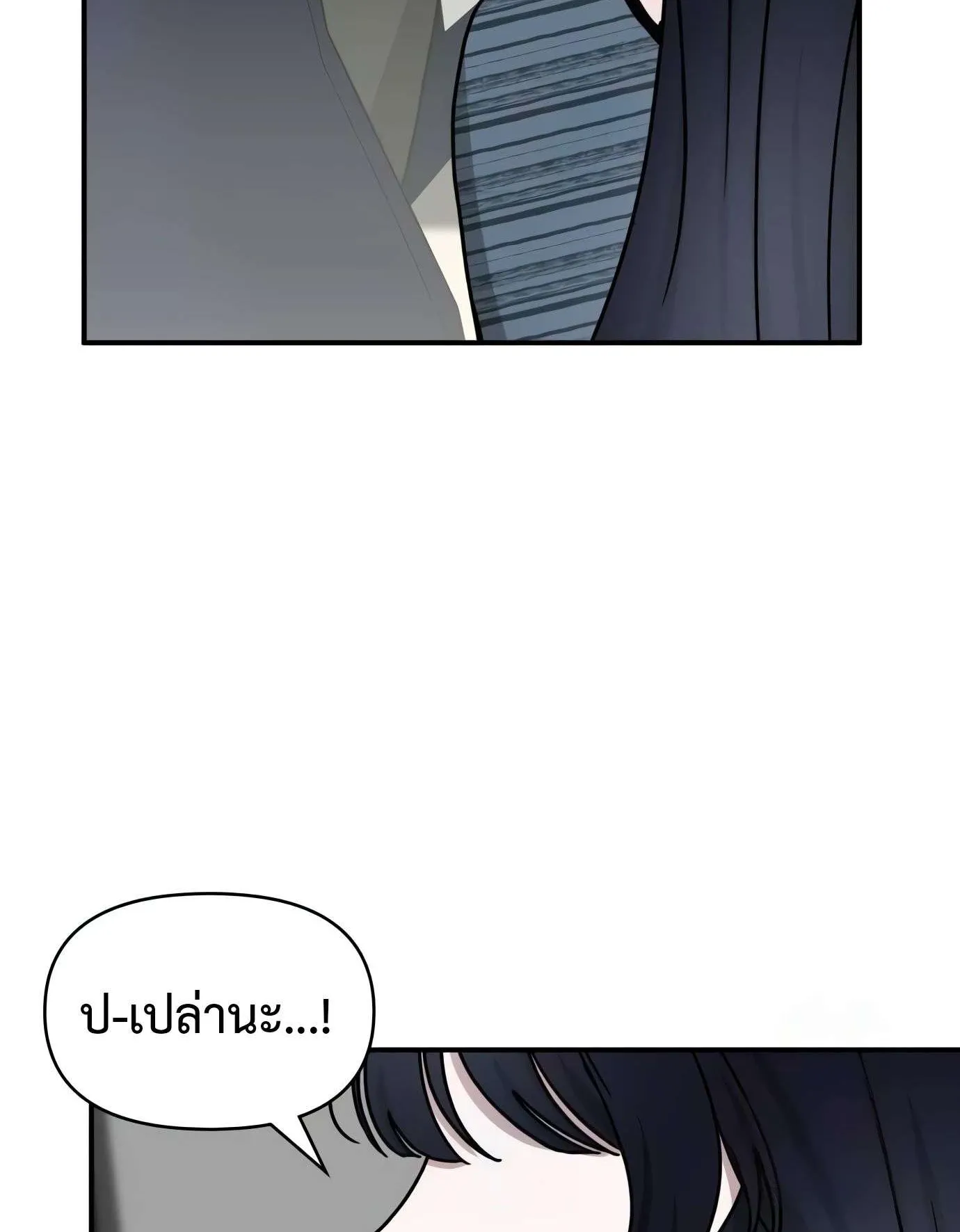 I Was Immediately Mistaken for a Monster Genius Actor ตอนที่ 29 หน้า 93