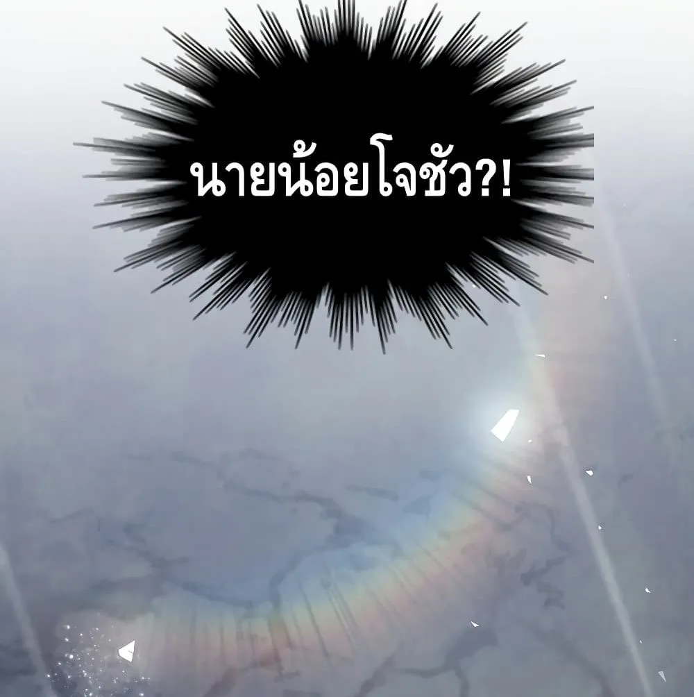 Return of The Unrivaled Spear Knight ตอนที่ 5 หน้า 135