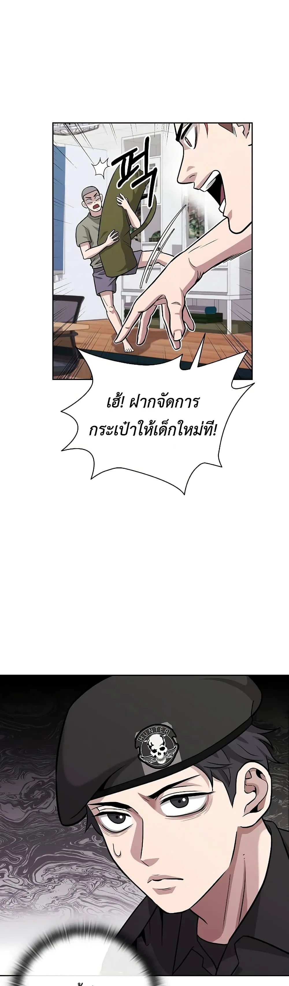 The Dark Mage’s Return to Enlistment ตอนที่ 8 หน้า 38