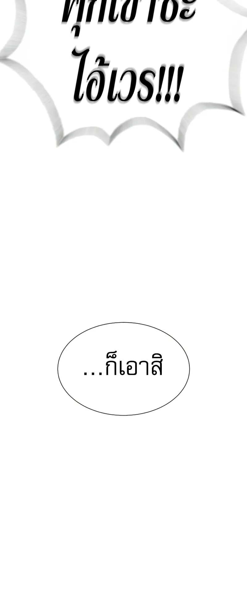 Killer Peter ตอนที่ 10 หน้า 36