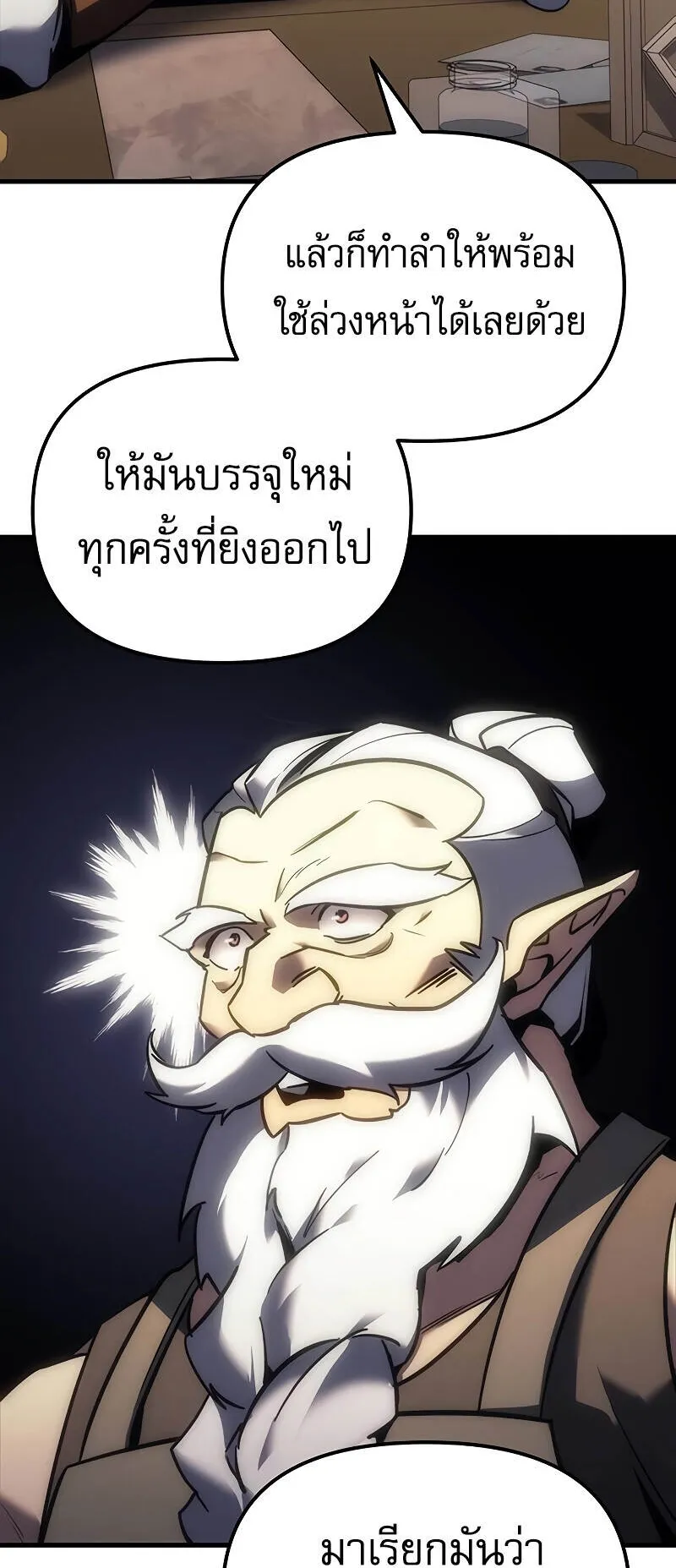 Regressor of the Fallen Family ตอนที่ 10 หน้า 44