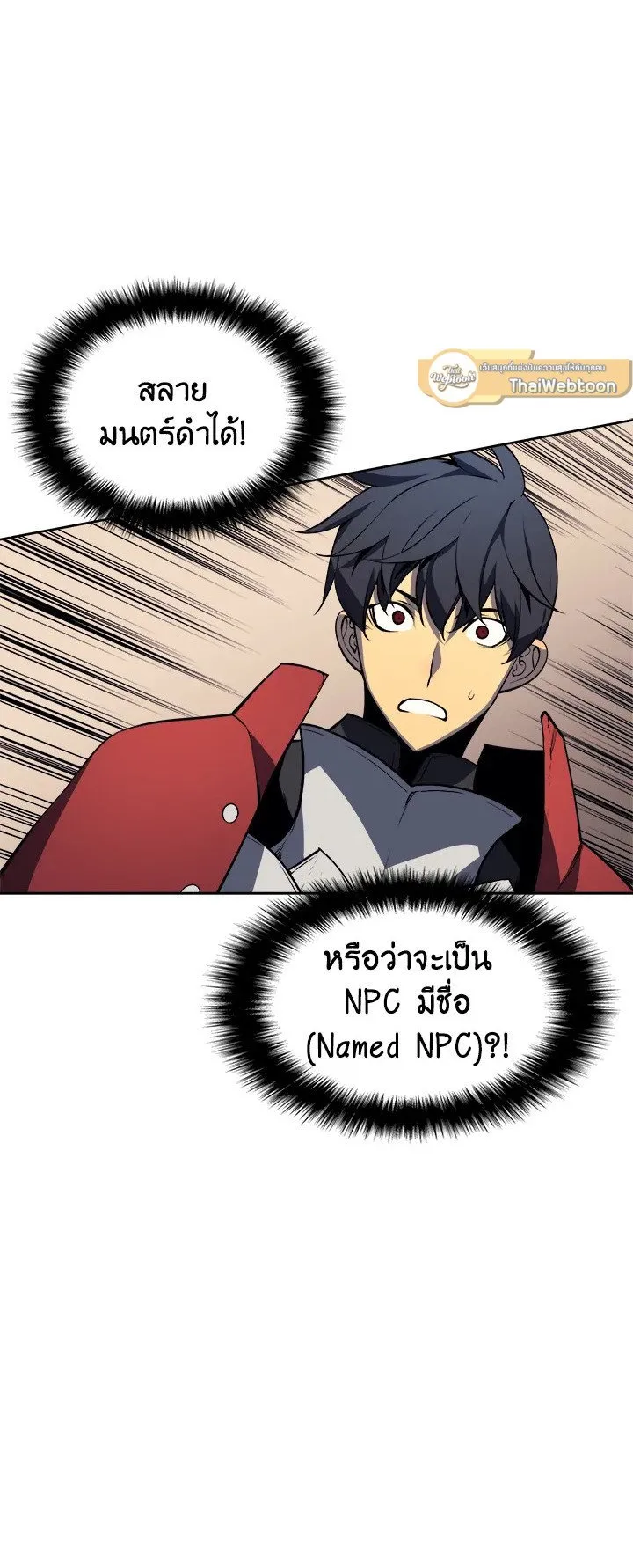 Overgeared ตอนที่ 5 หน้า 29