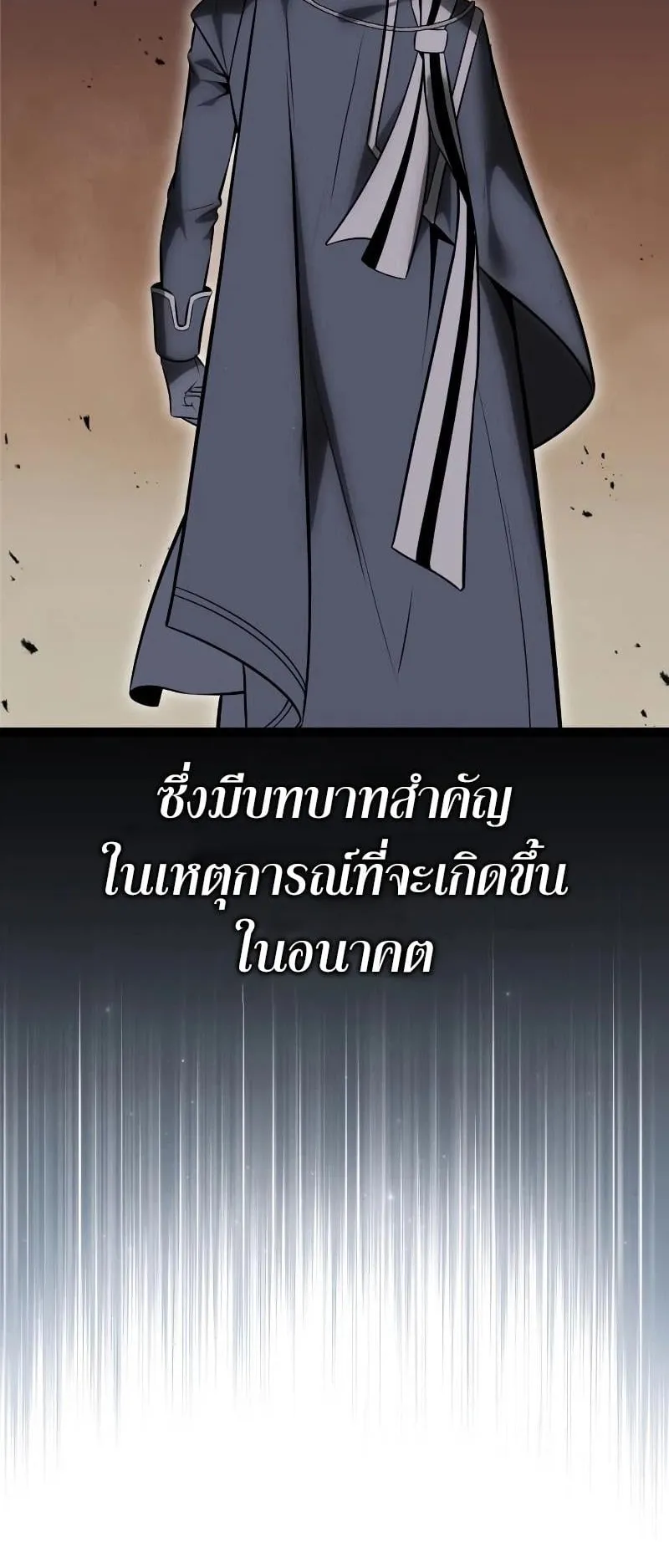 I Killed an Academy Player ตอนที่ 7 หน้า 54