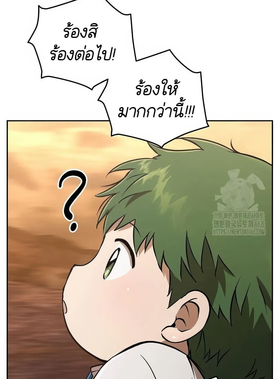 Shinsu Kindergarten ตอนที่ 16 หน้า 157