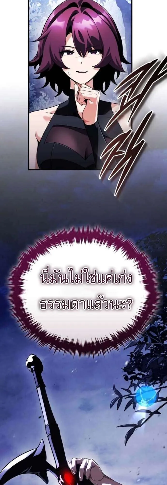 Echoes of the Reverse Planet ตอนที่ 14 หน้า 18