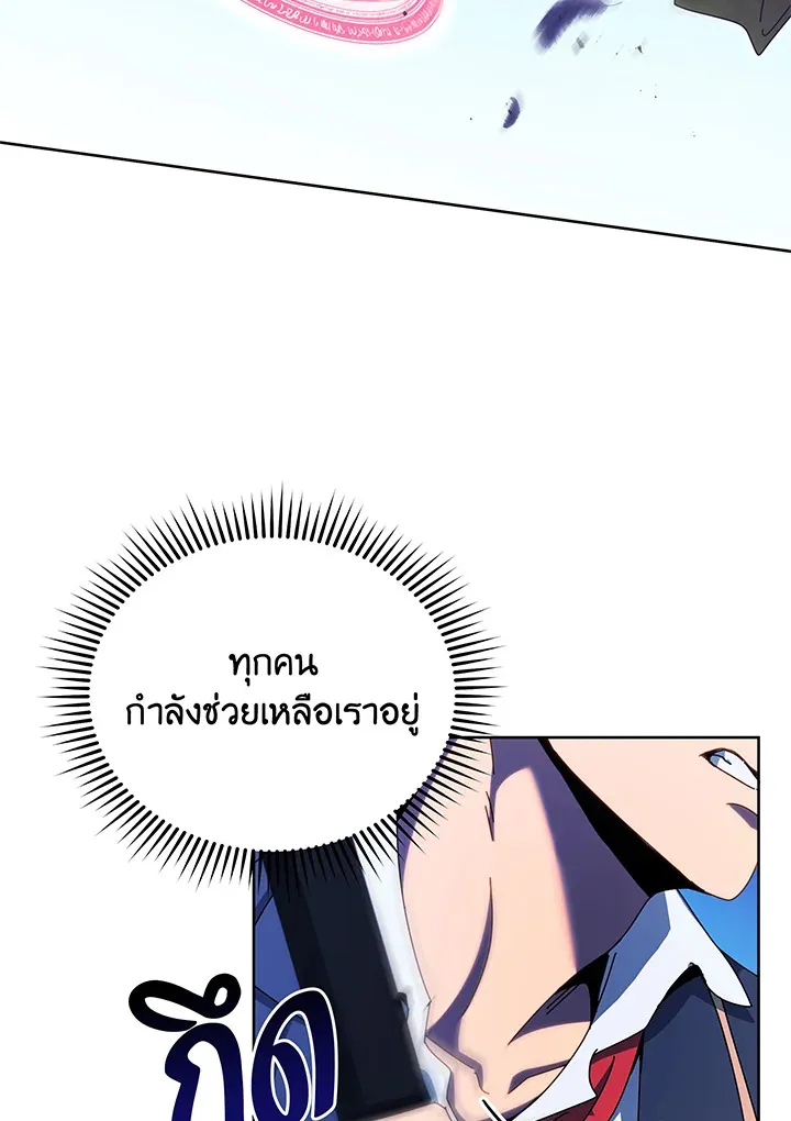 Necromancer Academy’s Genius Summoner Chapter 83 หน้า 77