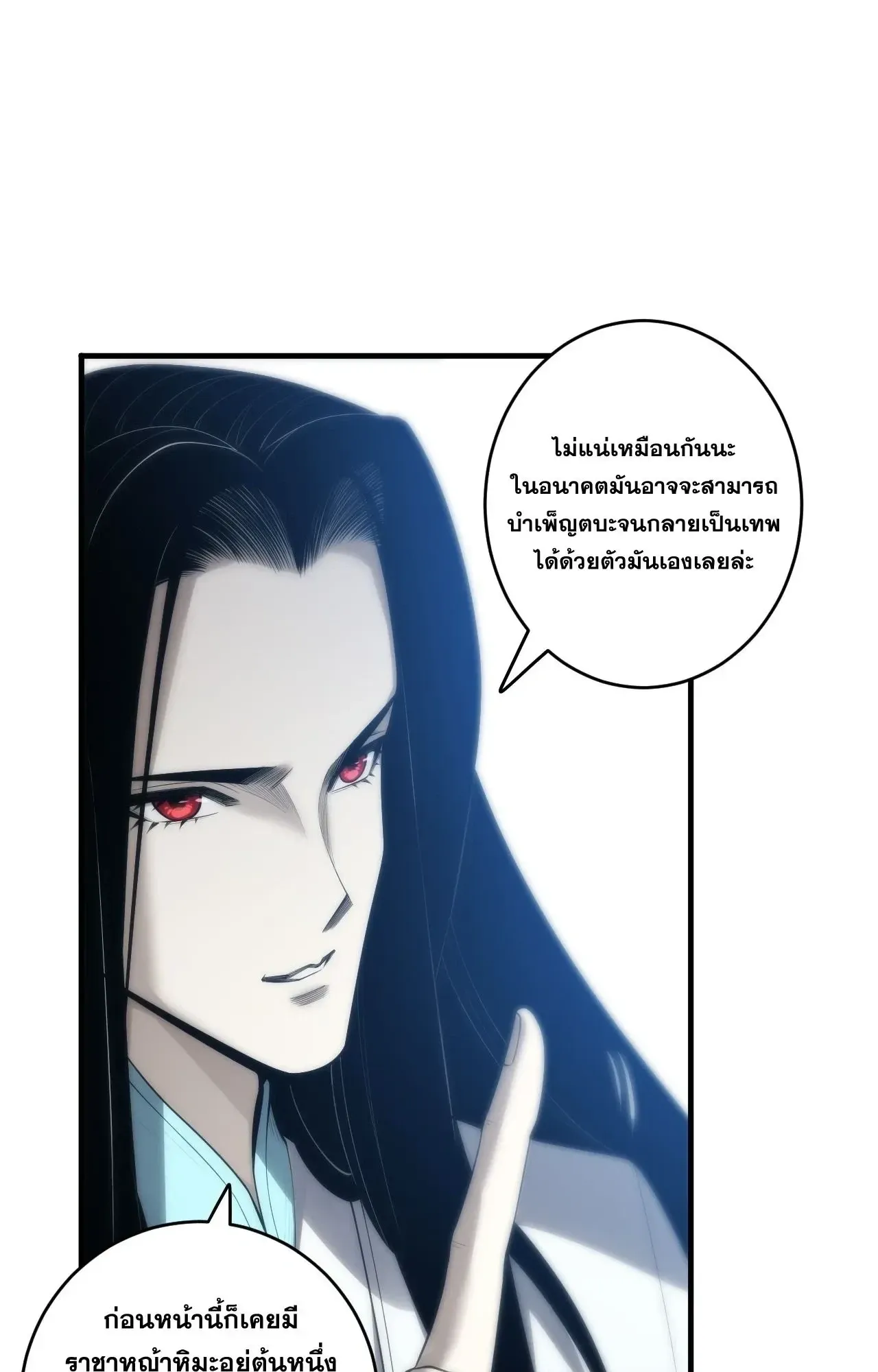 Disastrous Necromancer ตอนที่ 276 หน้า 63