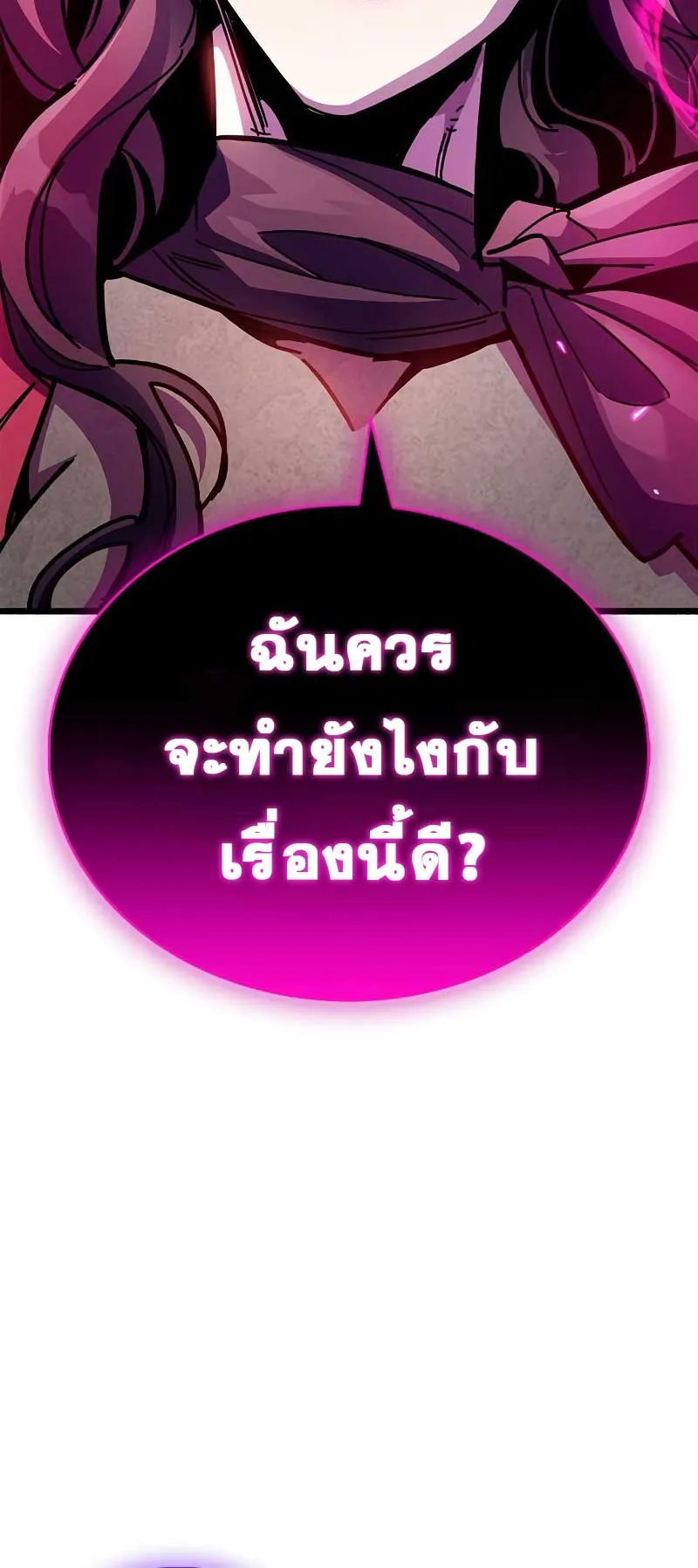 The Player Hides His Past ตอนที่ 38 หน้า 31