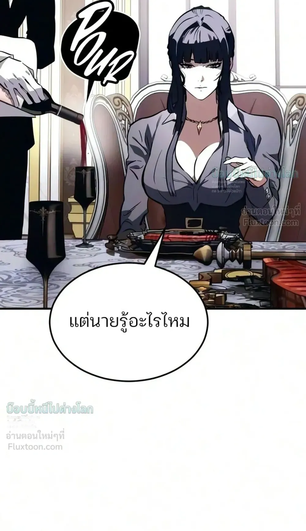 Sword of the Undying ตอนที่ 18 หน้า 62