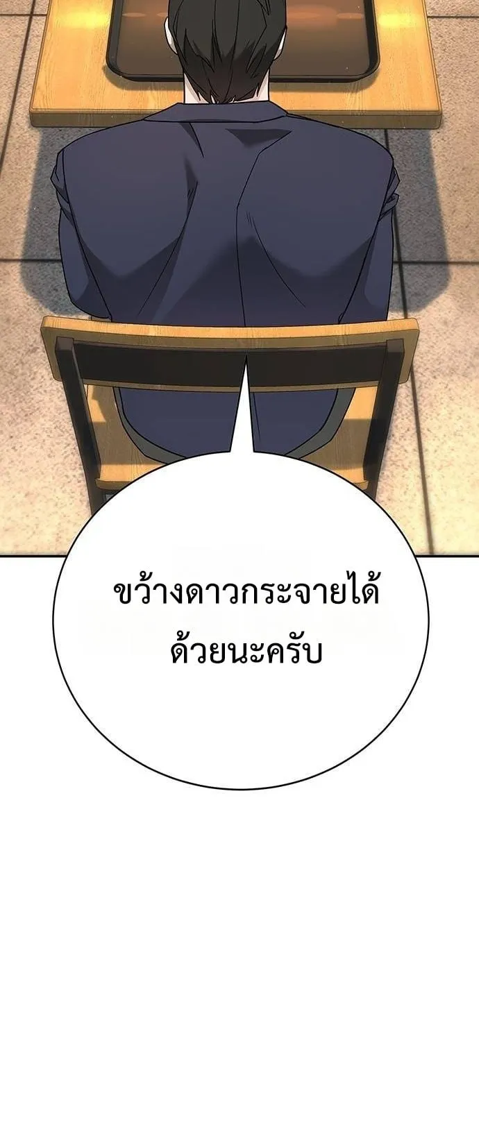 High School Conquest: War Against the Bullies ตอนที่ 4 หน้า 61