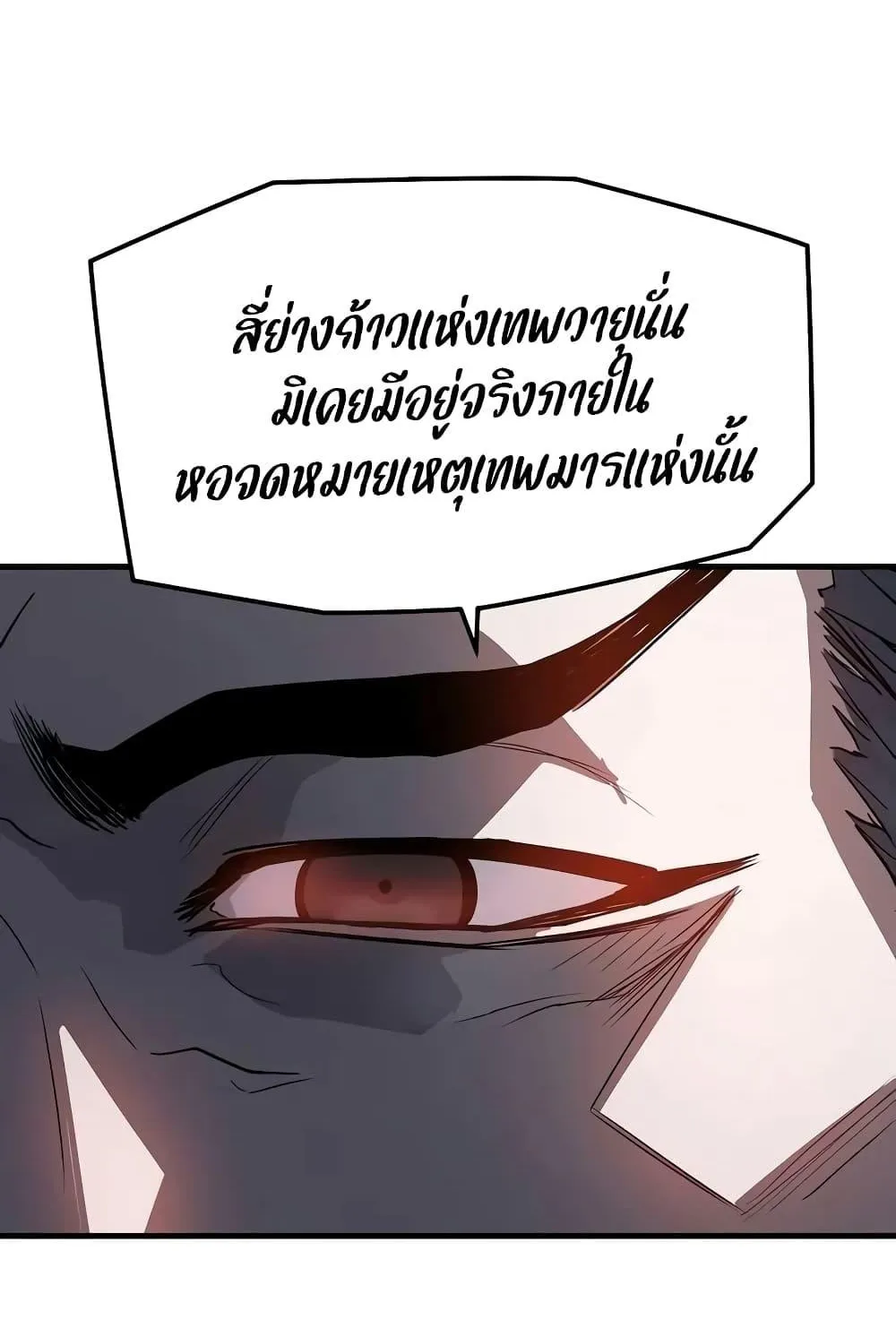 Absolute Regression ตอนที่ 19 หน้า 11