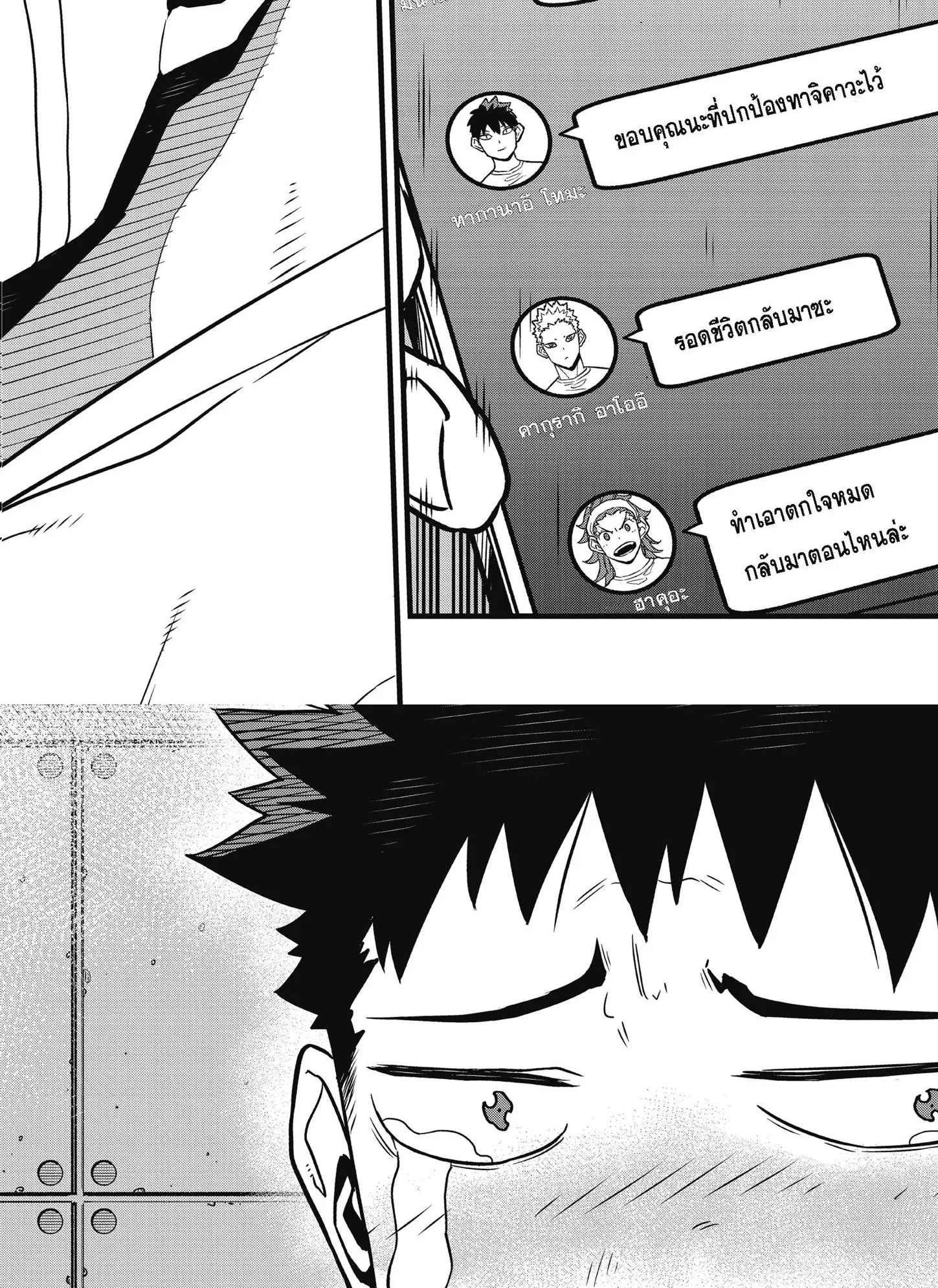 Kaiju no.8 ไคจูหมายเลข 8 ตอนที่ 67 หน้า 24