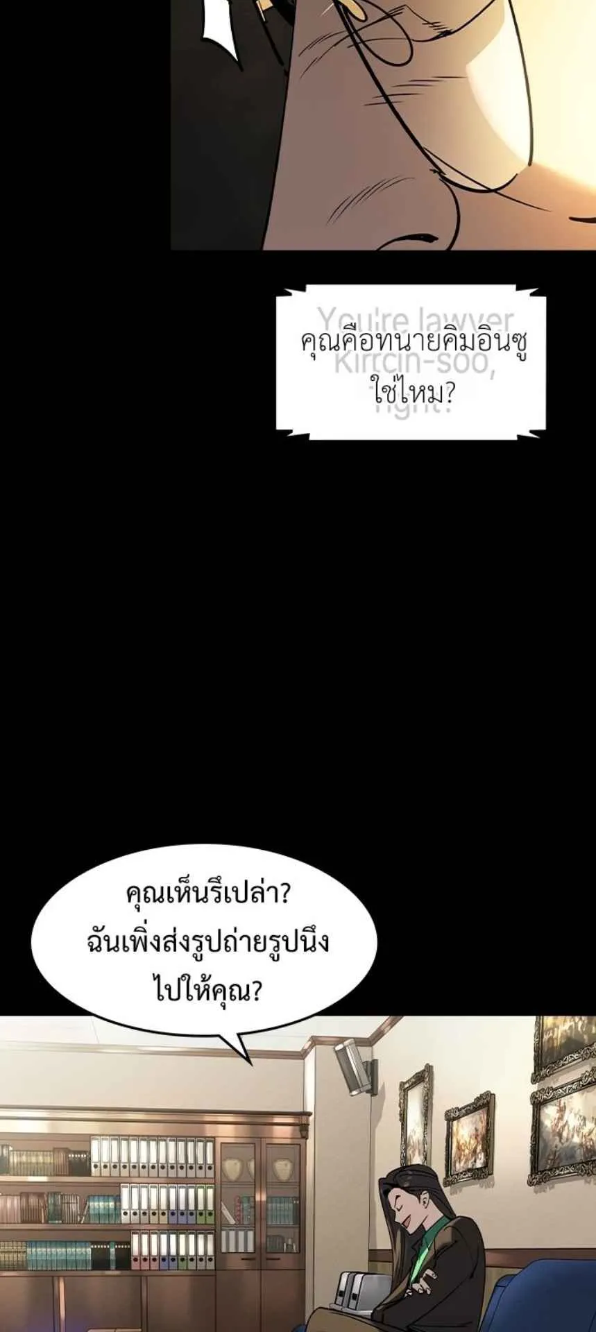 The Childe ตอนที่ 1 หน้า 83