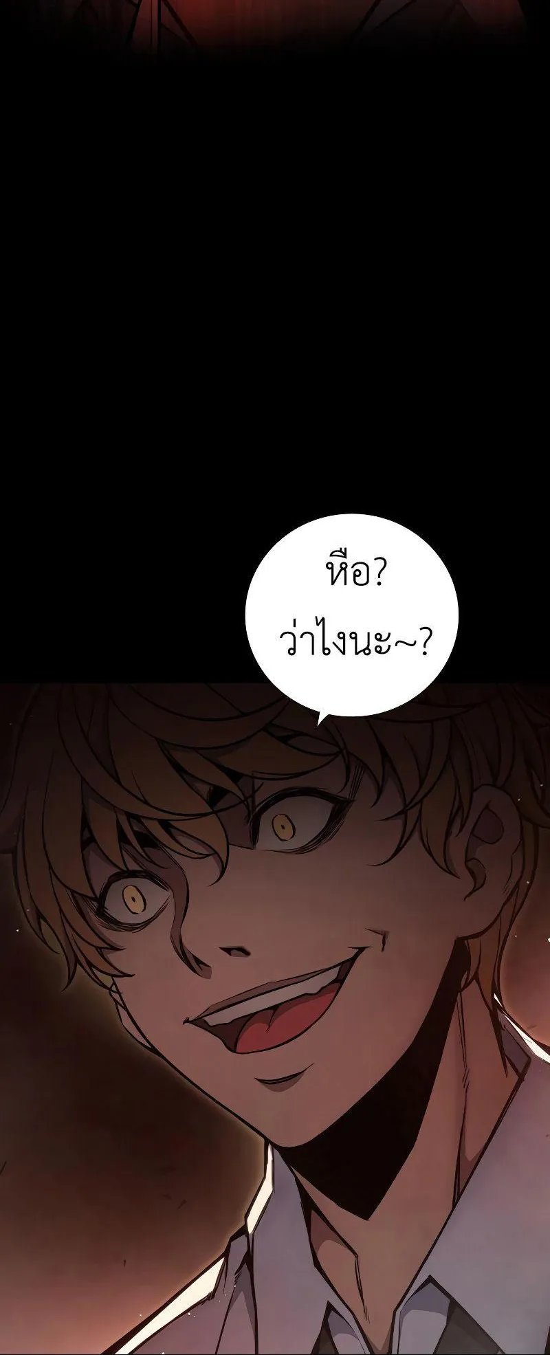 Juvenile Prison ตอนที่ 4 หน้า 134
