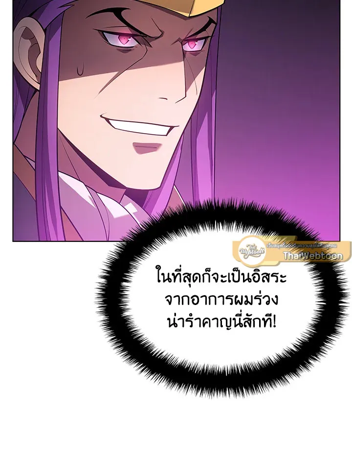 Overgeared ตอนที่ 148 หน้า 78