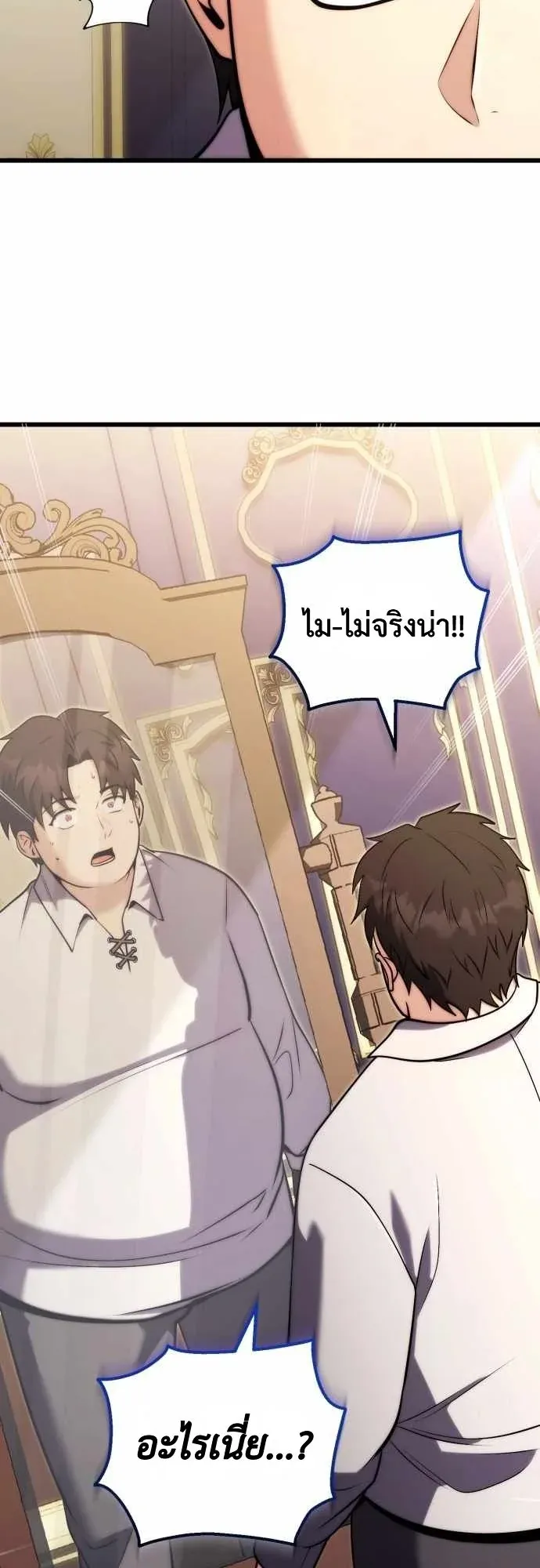 The Eldest Son of the Marquis House is a Martial Artist ตอนที่ 1 หน้า 33