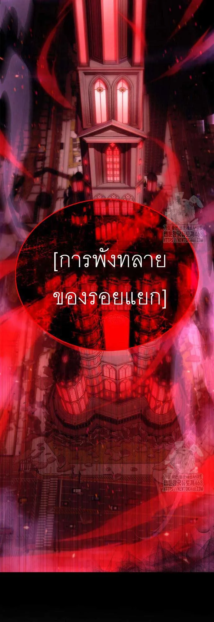 The Player Hides His Past ตอนที่ 67 หน้า 29