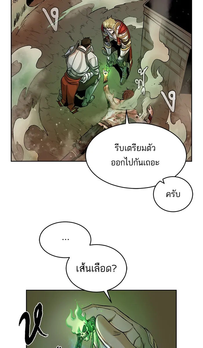 Dungeons & Artifacts ตอนที่ 1 หน้า 160