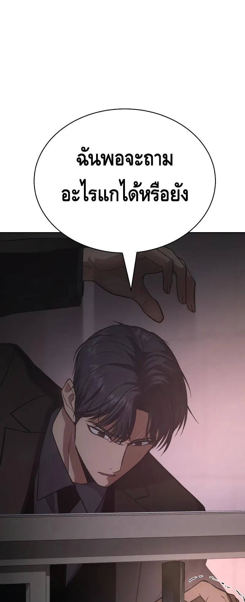 Baek XX ตอนที่ 22 หน้า 41