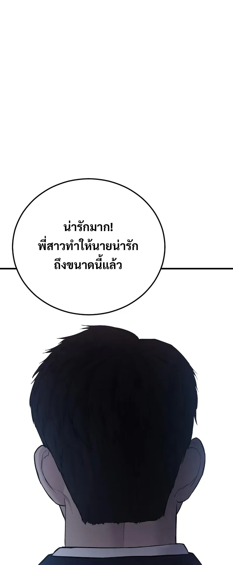 Juvenile Offender ตอนที่ 4 หน้า 148