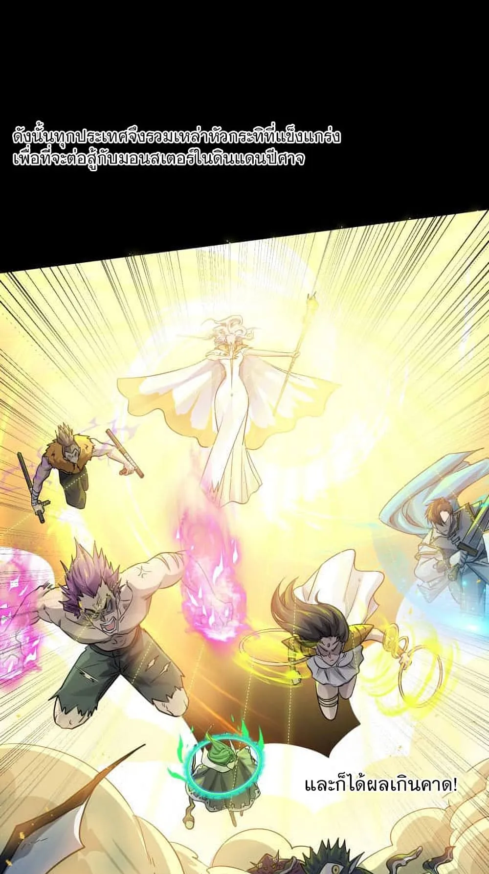 Sss Rank Lone Summoner ตอนที่ 1 หน้า 27