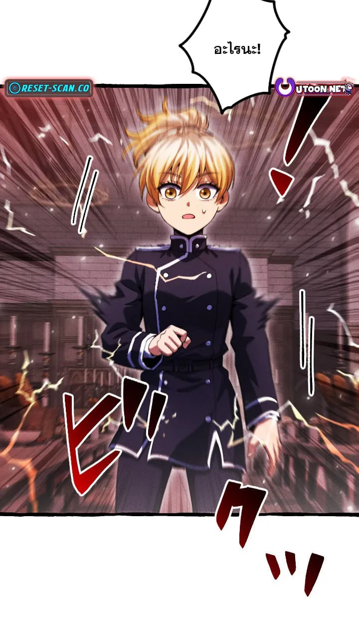 Return of the First Patriarch: The Strongest Reincarnates into His Descendant 1000 Years Later ตอนที่ 6 หน้า 67