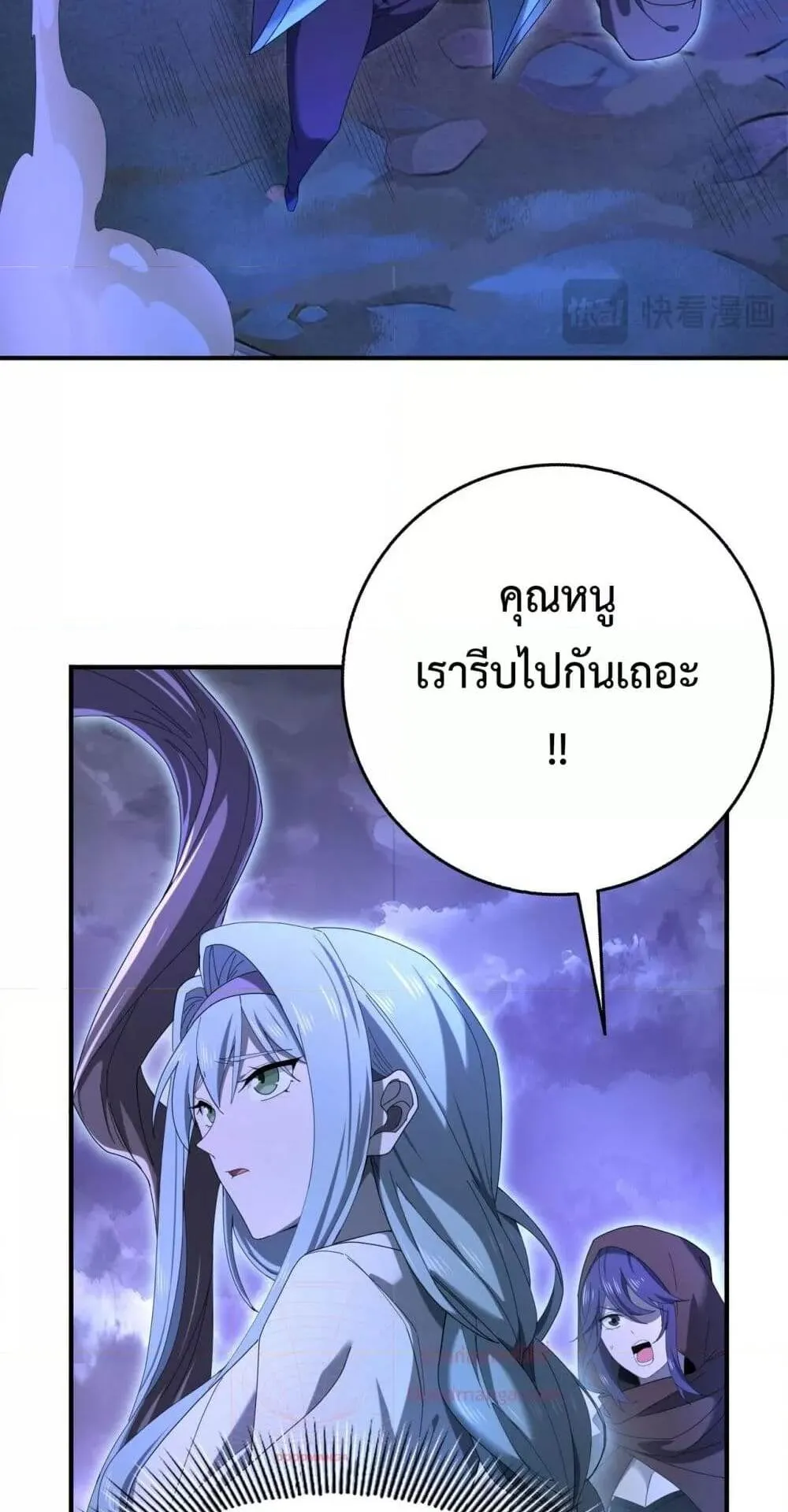 I am Drako Majstor ตอนที่ 8 หน้า 33