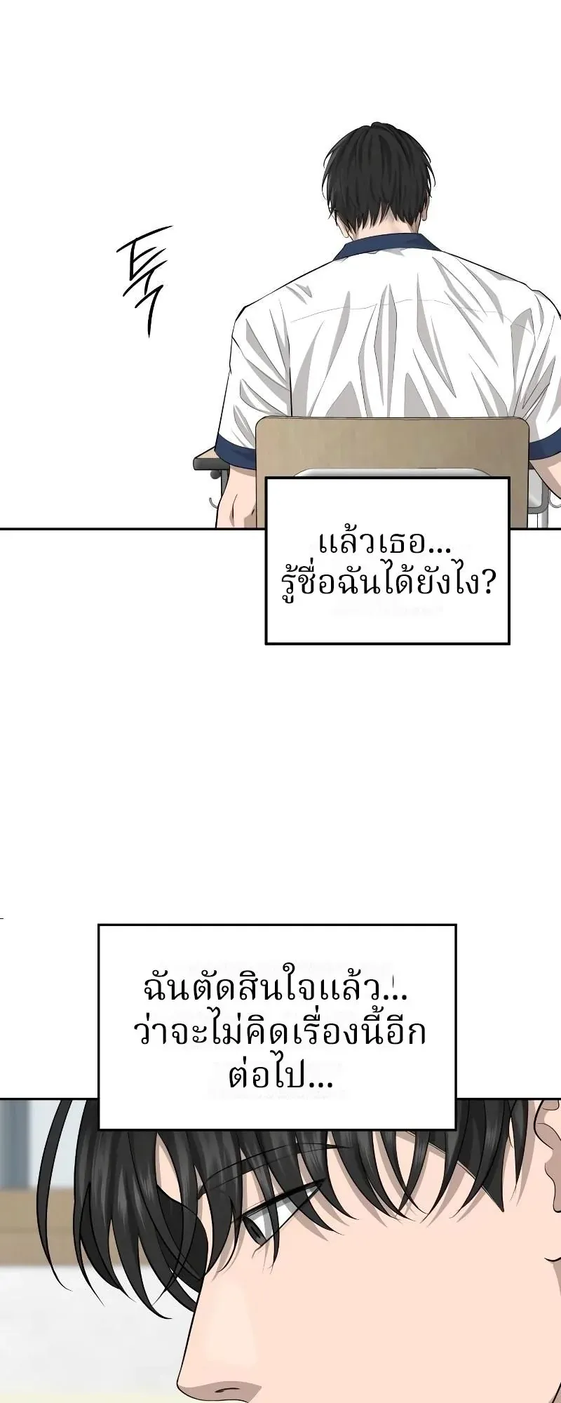 Why You Shouldn’t Enter a Haunted House ตอนที่ 5 หน้า 41