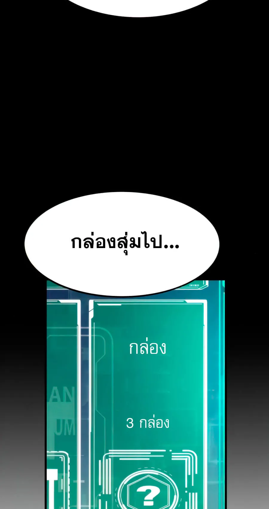 Ultra Alter ตอนที่ 3 หน้า 124