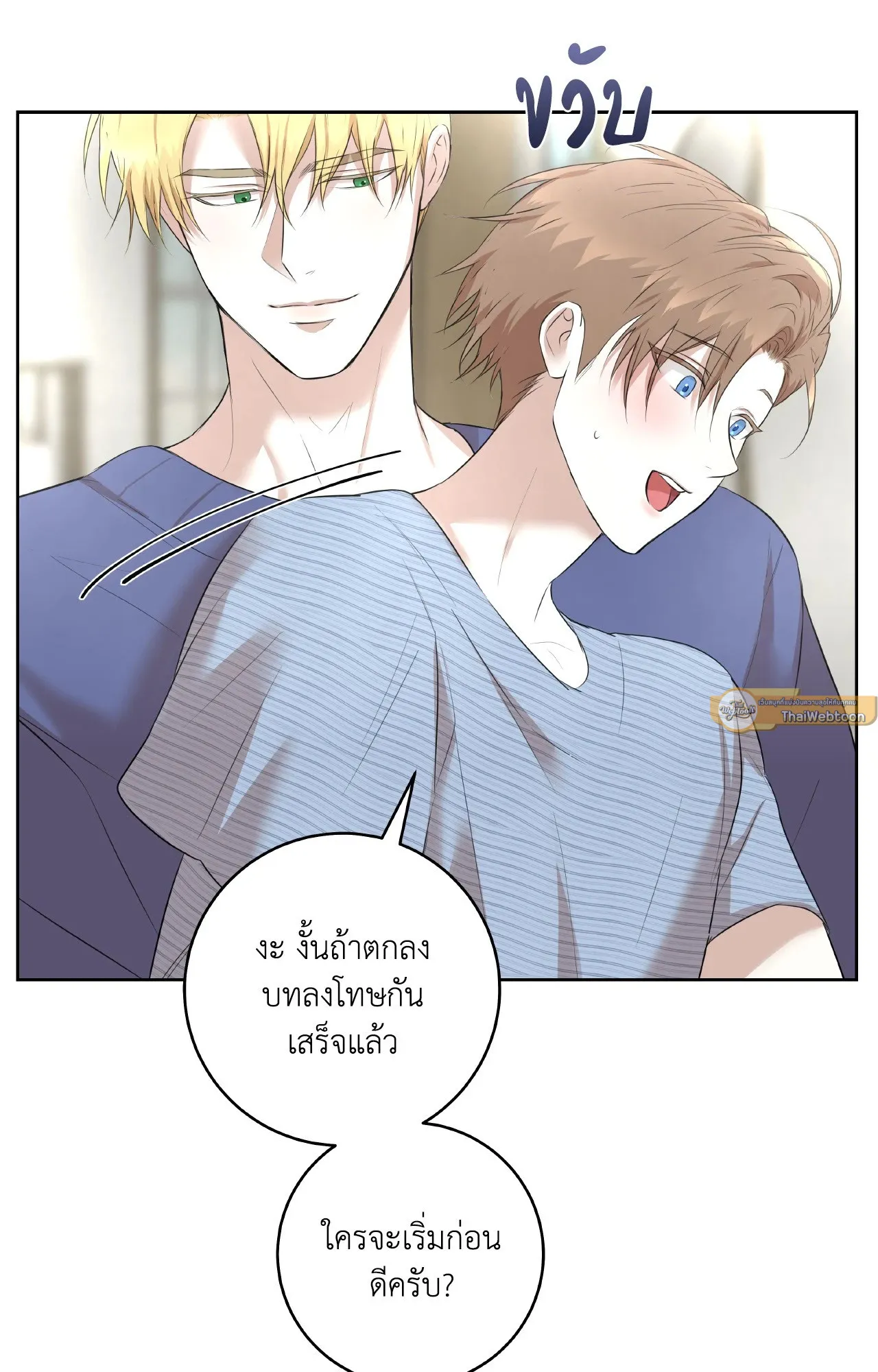 CAMBOY BUNNY (R+) ตอนที่ 26 หน้า 38