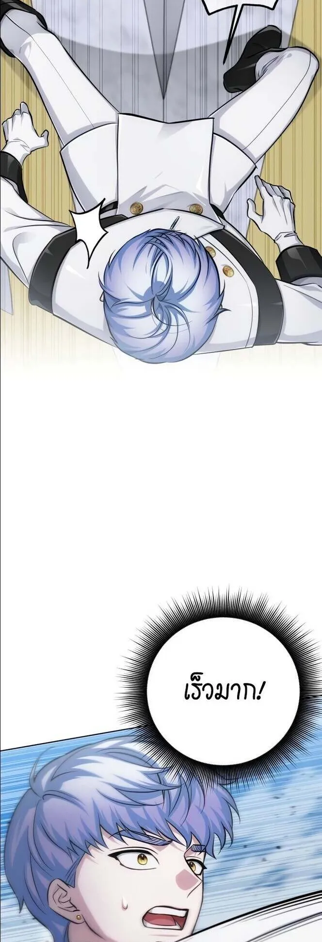 The Magic Tower’s Problem Child ตอนที่ 12 หน้า 73