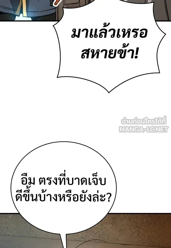 A Rogue Guard in a Medieval Fantasy ตอนที่ 20 หน้า 135