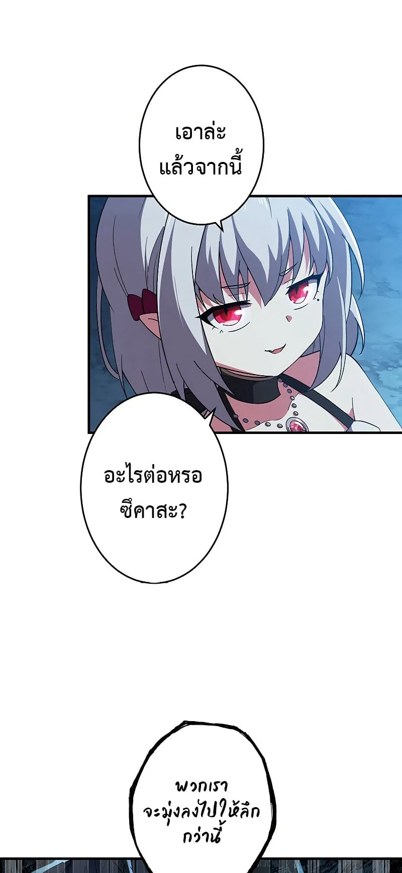 The God-Slaying Copycat ตอนที่ 4 หน้า 20