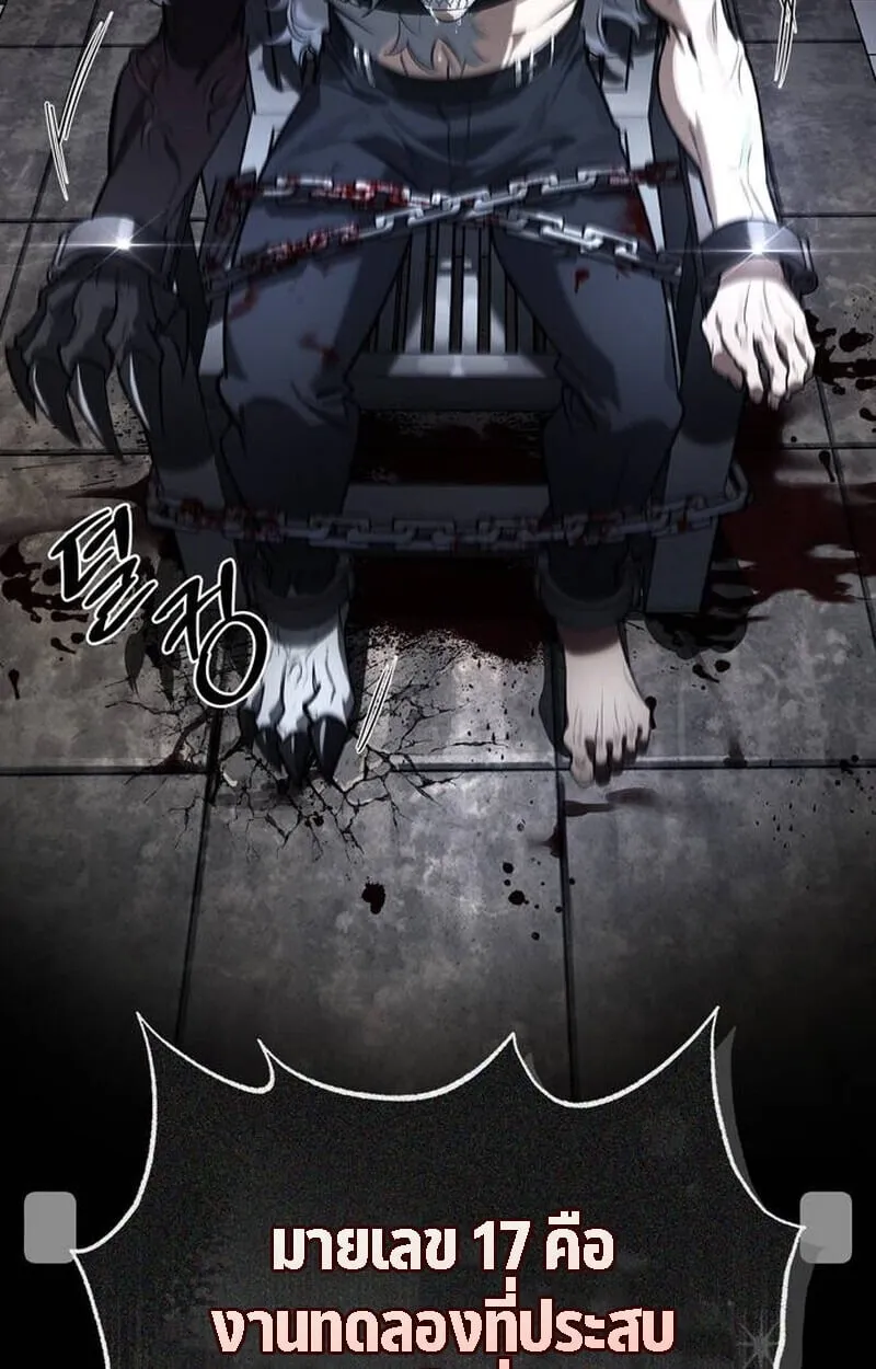 The S-Class Hunter Who Heals Monsters ตอนที่ 1 หน้า 215