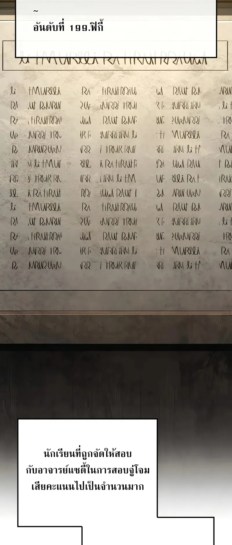 Revenge of the Iron-Blooded Sword Hound ตอนที่ 98 หน้า 38