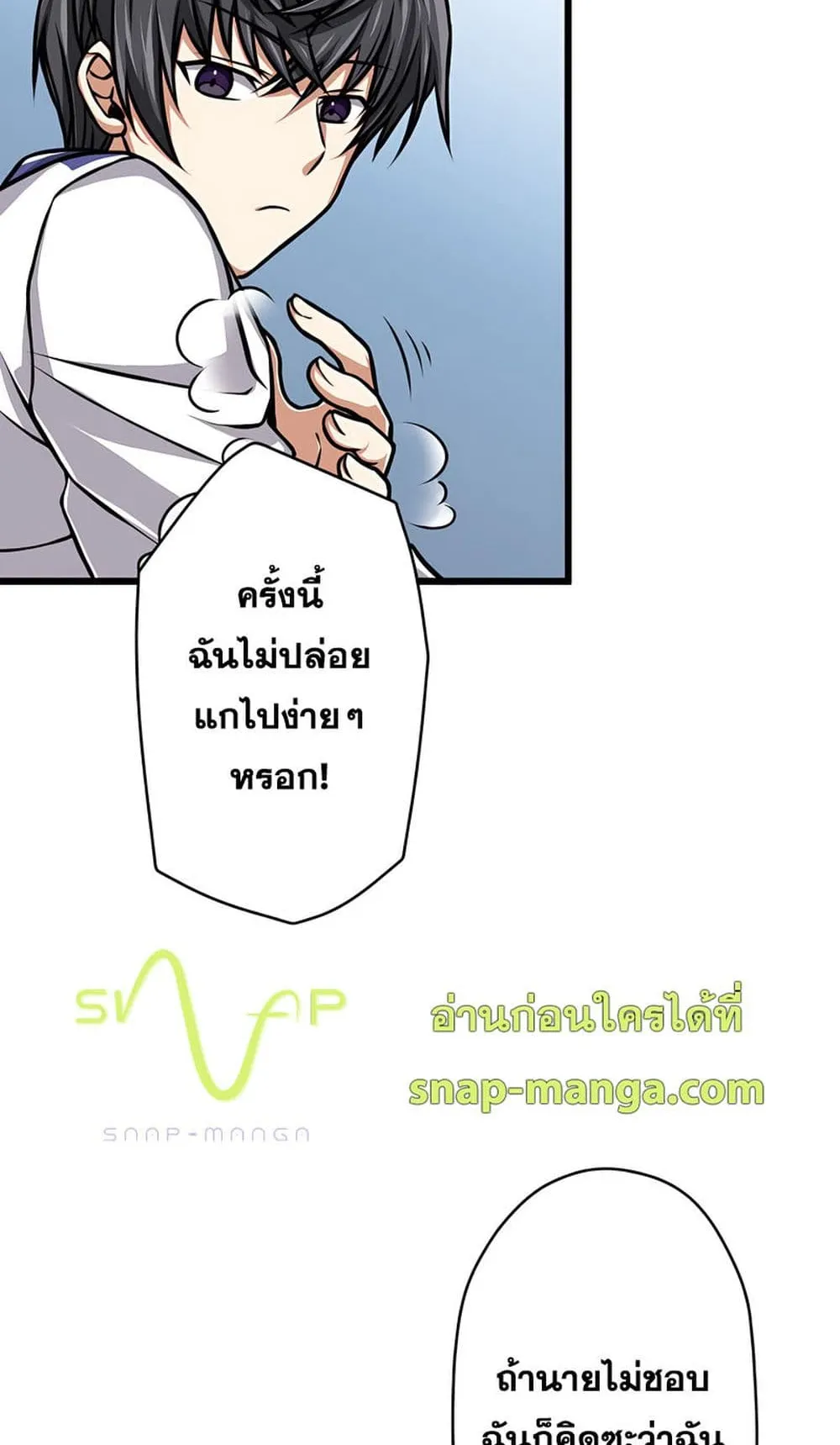 Magic Level 99990000 All-Attribute Great Sage ตอนที่ 4 หน้า 23