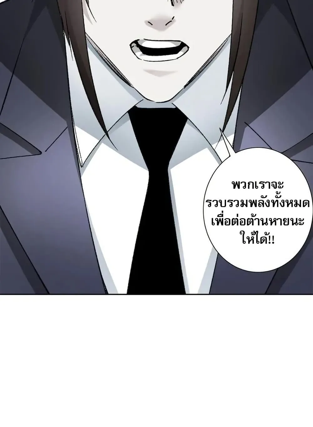 I Created a Salvation Organization ตอนที่ 8 หน้า 49