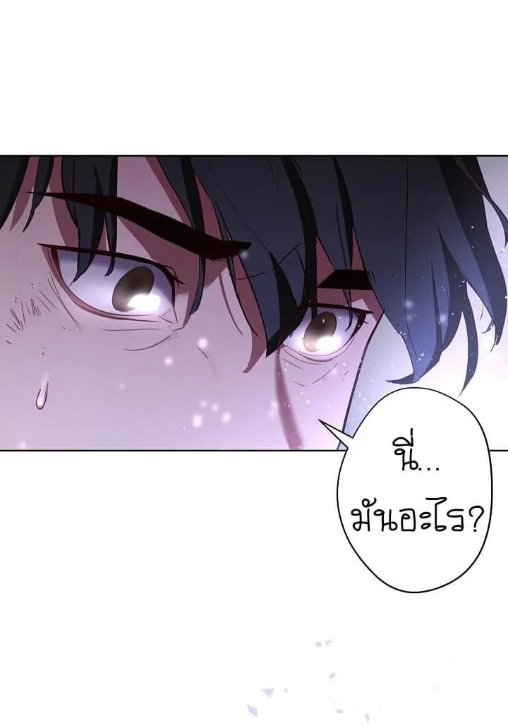The Live ตอนที่ 1 หน้า 53