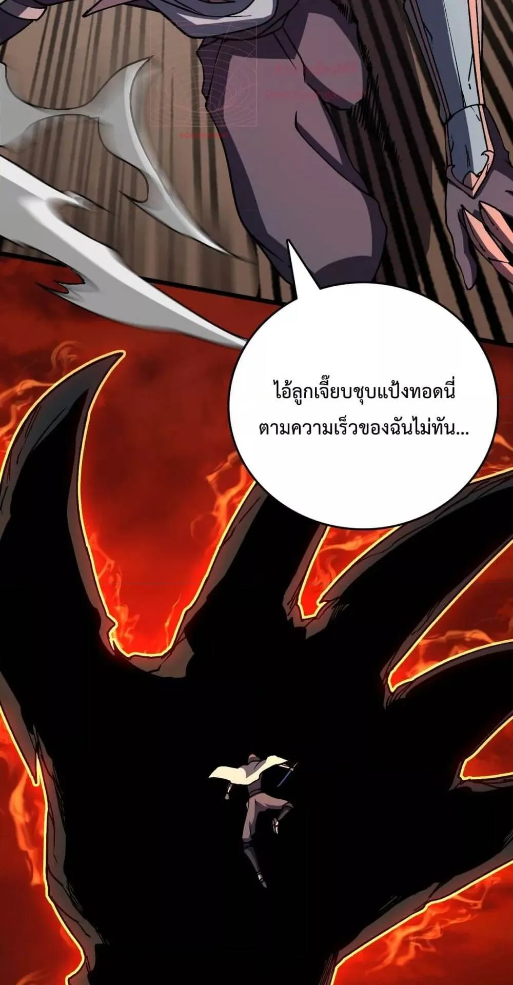 Starting as the Black Dragon BOSS ตอนที่ 10 หน้า 19