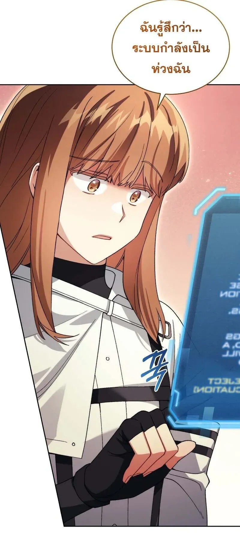 I Stole the Number One Ranker’s Soul ตอนที่ 93 หน้า 39