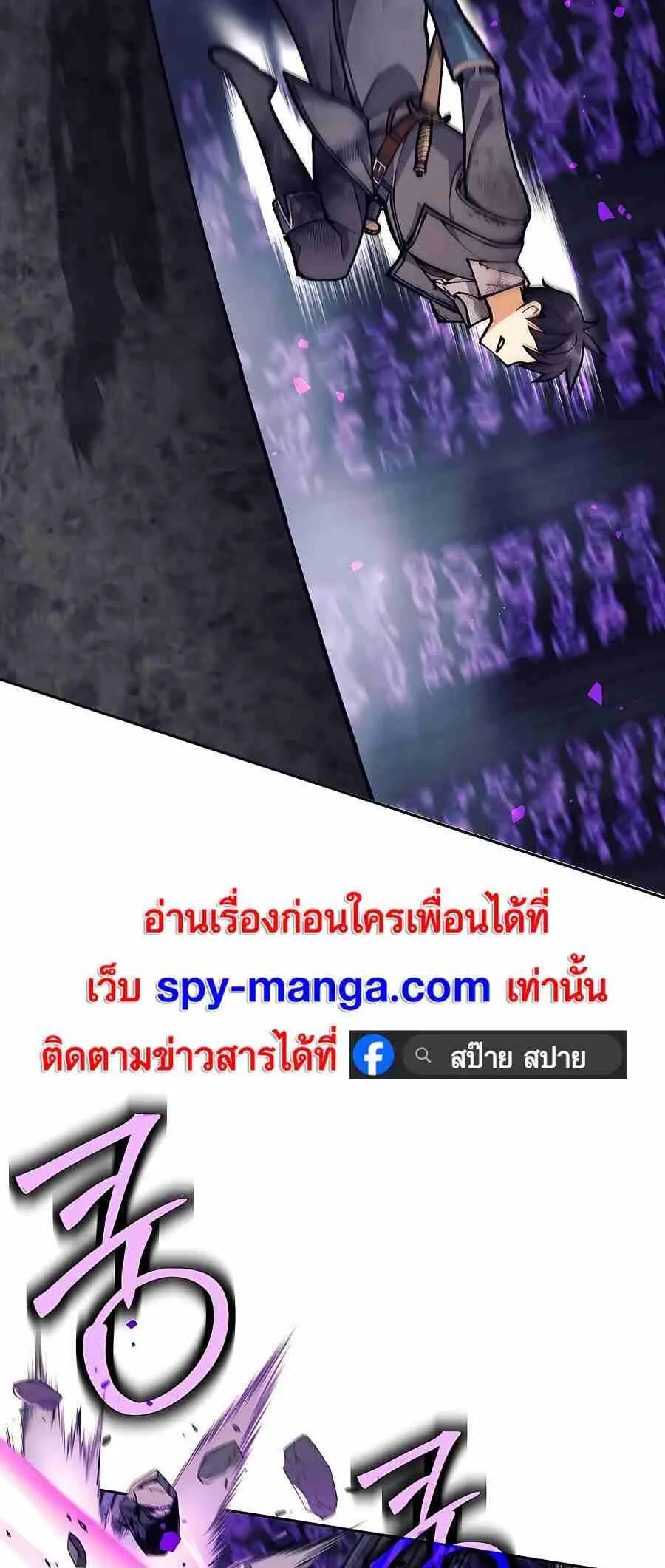 Trash of A Dark Fantasy ตอนที่ 20 หน้า 75