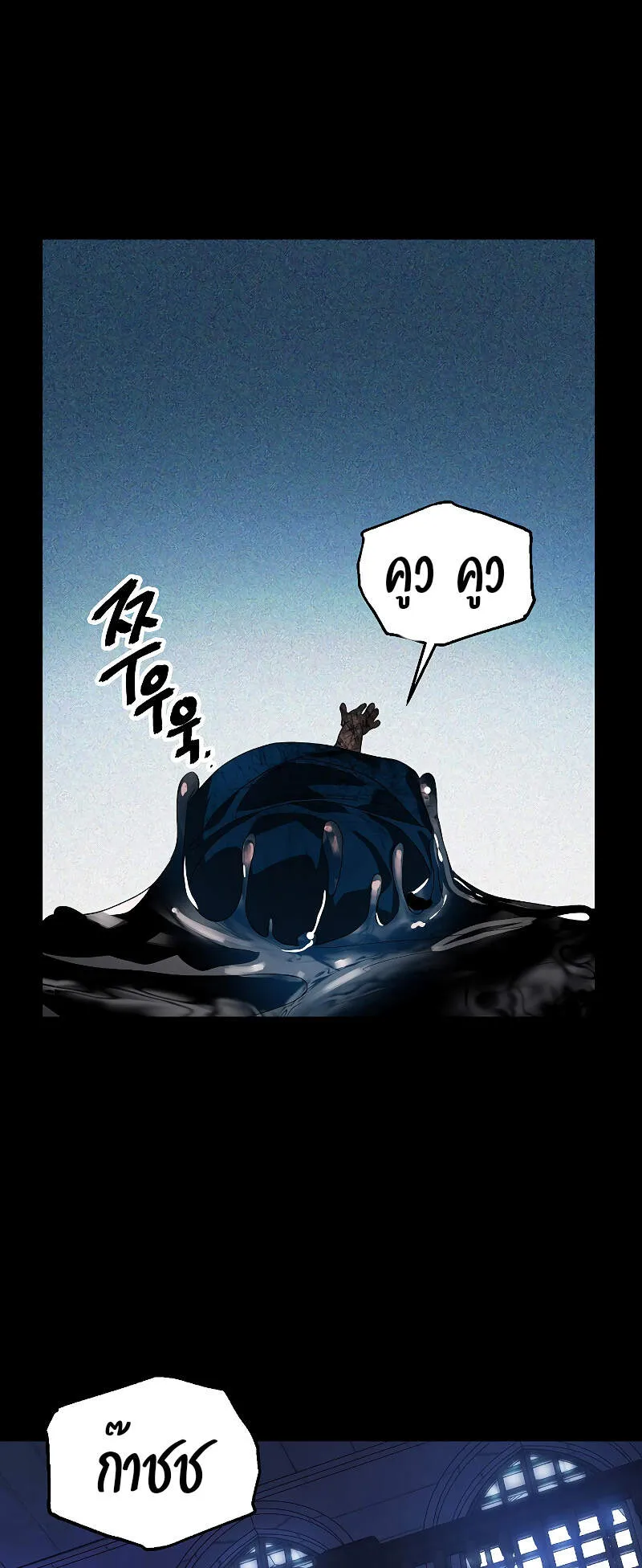 SSS-Class Suicide Hunter ตอนที่ 36 หน้า 18