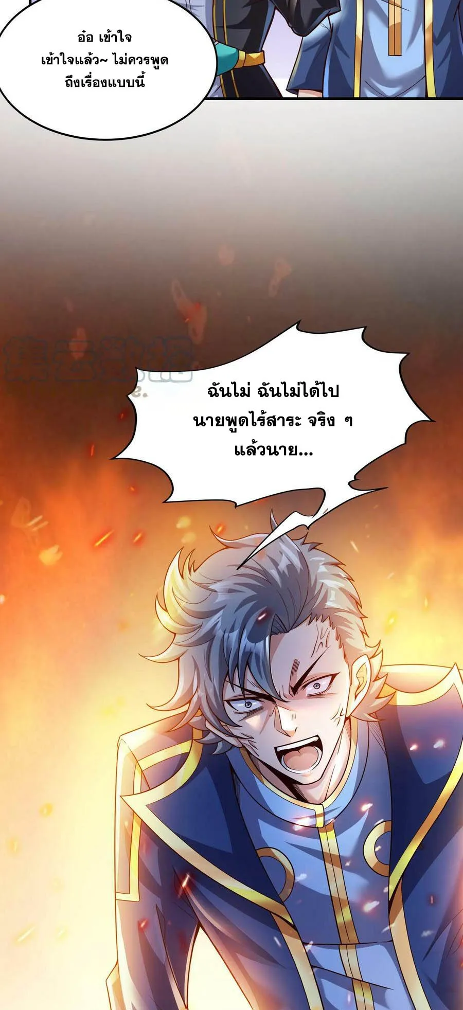 Aura Recovery I Get a New Skill Everyday ตอนที่ 3 หน้า 21