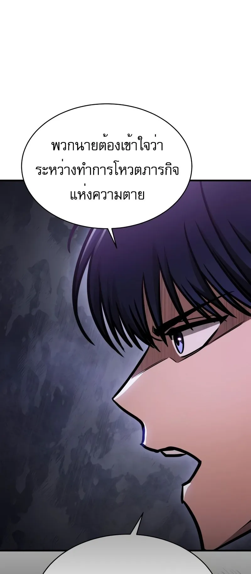 My Exclusive Tower Guide ตอนที่ 7 หน้า 55