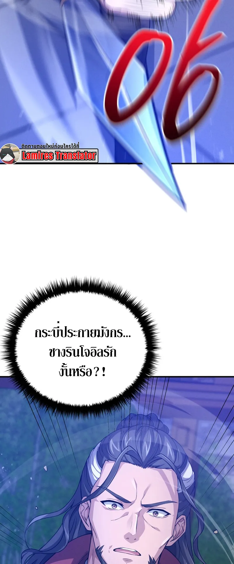 Reincarnated of Battle God ตอนที่ 5 หน้า 4