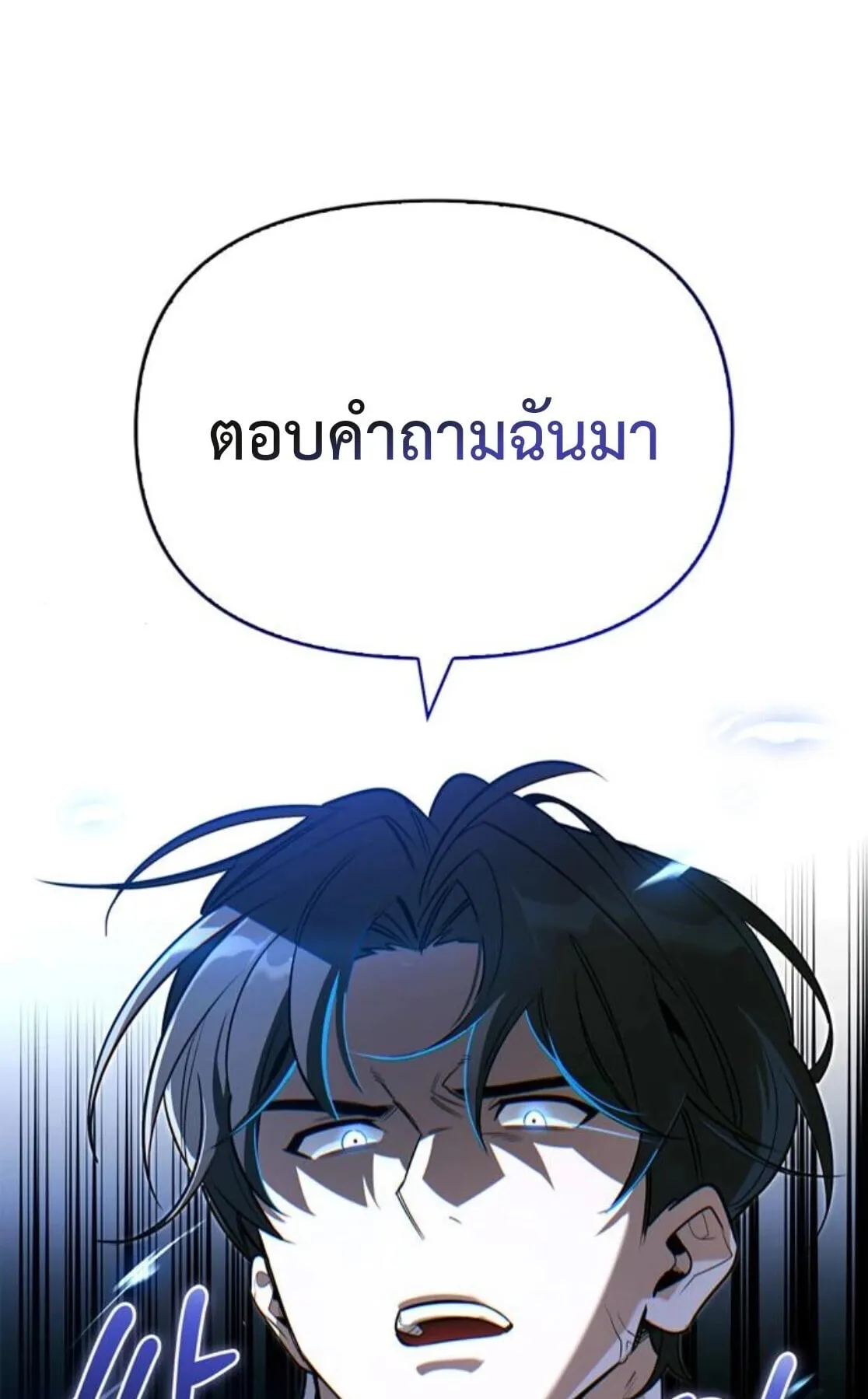 S-Class Hunter Heals with Monsters ตอนที่ 15 หน้า 59