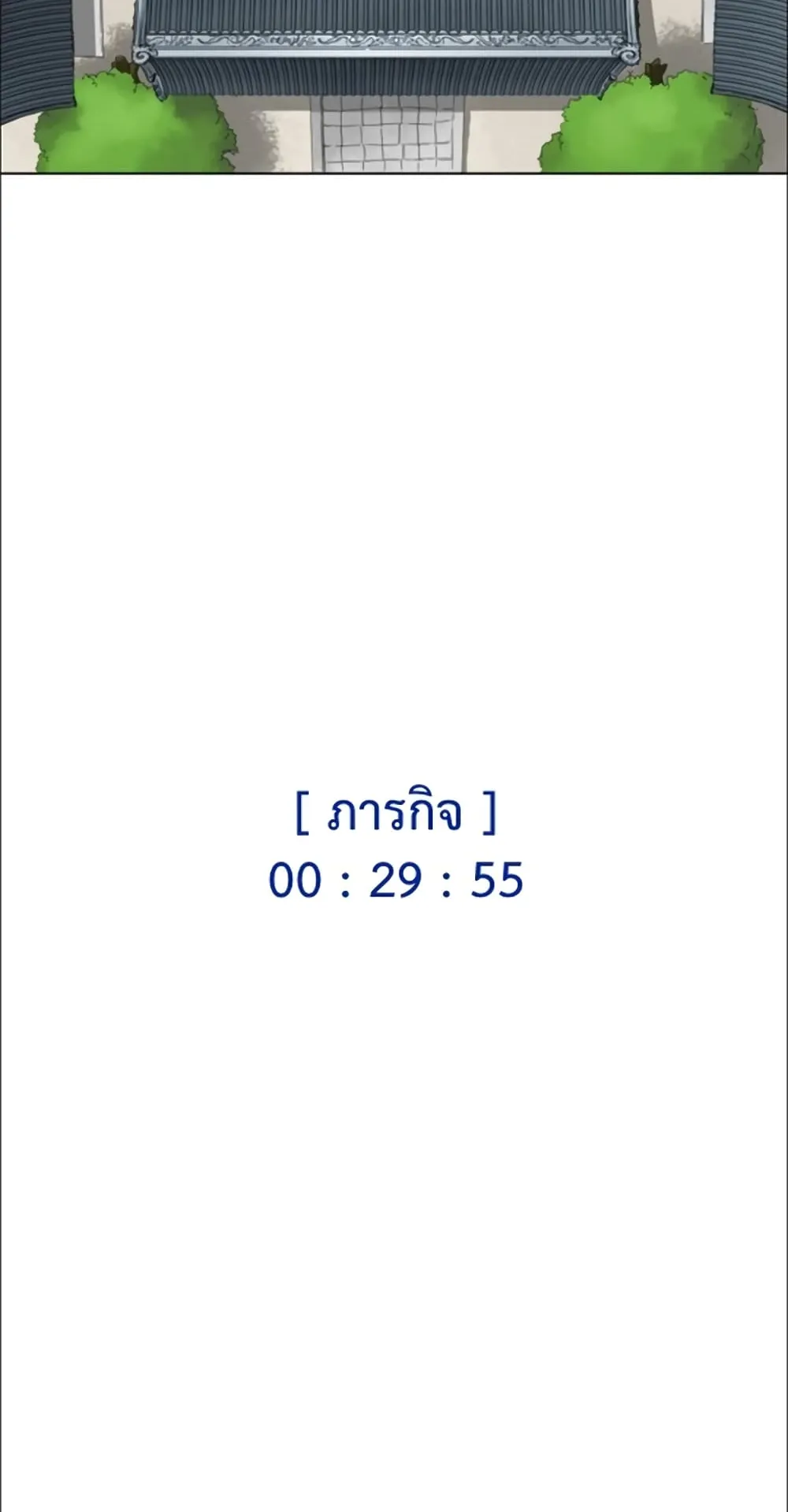 Infinite Level Up in Murim ตอนที่ 2 หน้า 27