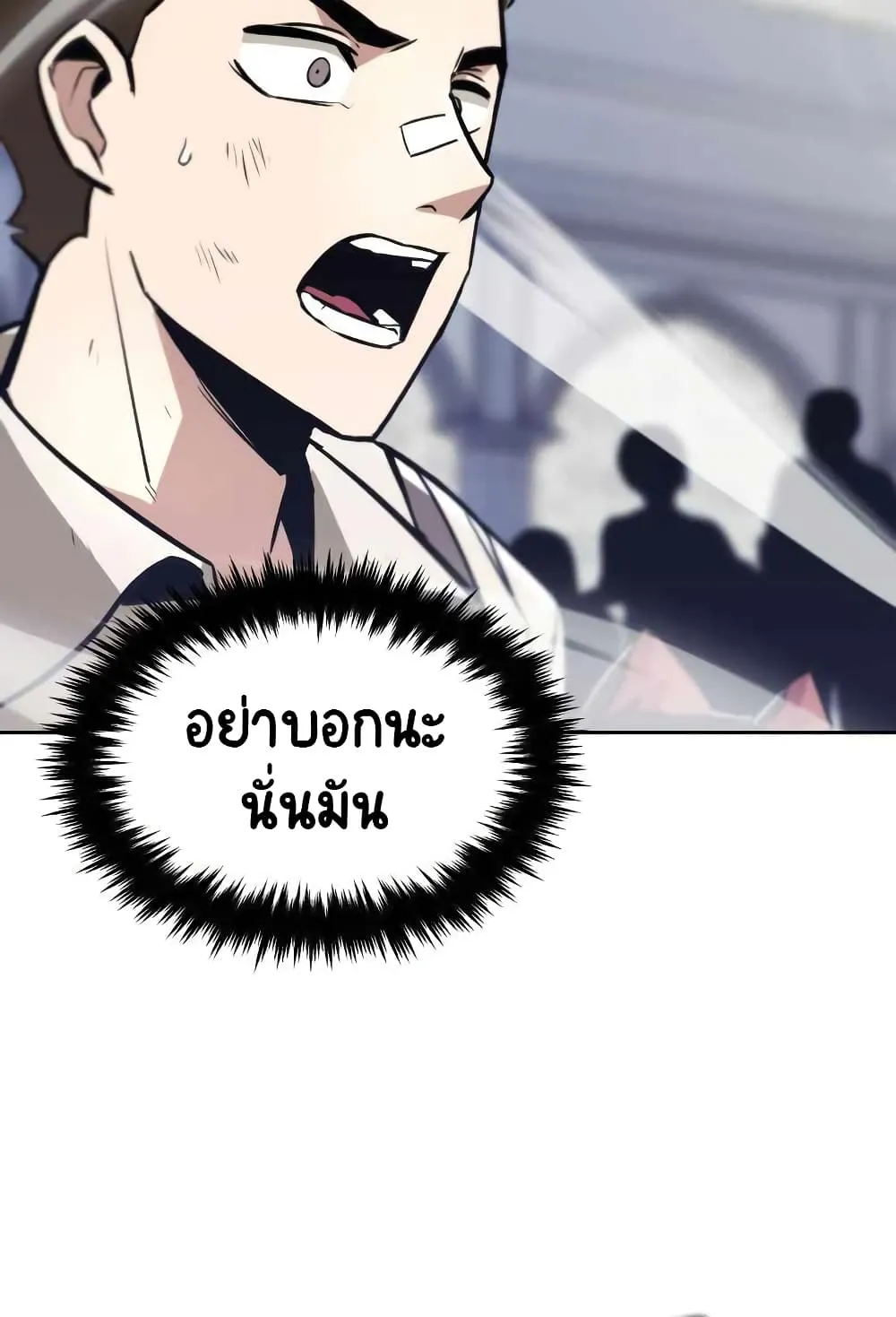 The Lazy Lord Masters the Sword ตอนที่ 45 หน้า 40